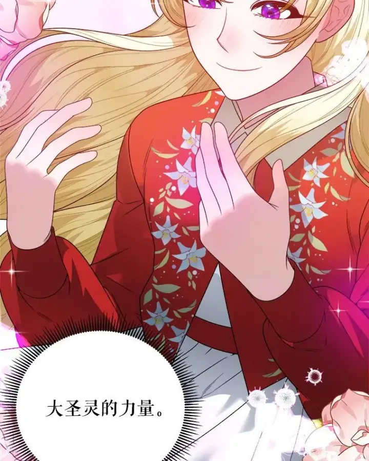 《未来每步都是花路》91.礼物图107