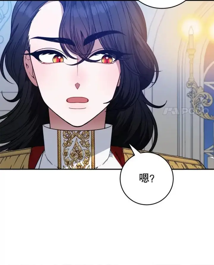 《未来每步都是花路》91.礼物图11