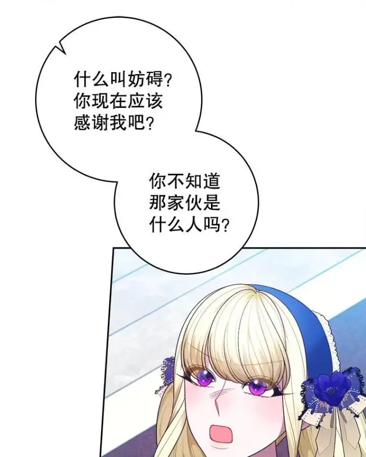 《未来每步都是花路》91.礼物图12