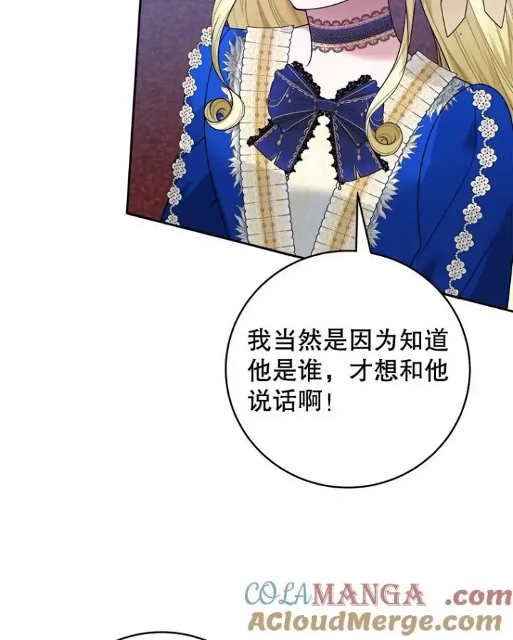 《未来每步都是花路》91.礼物图13