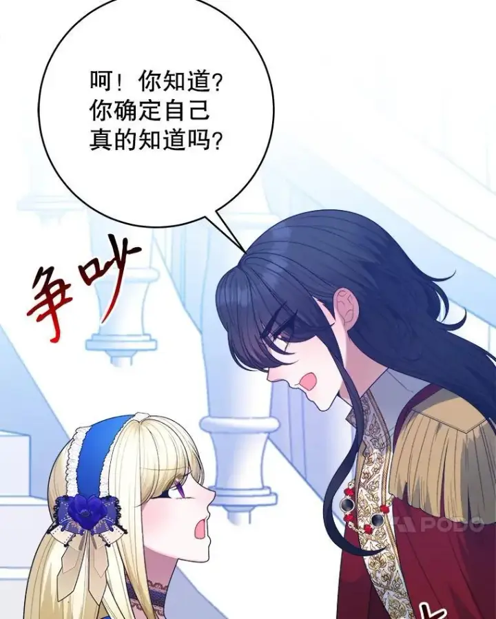 《未来每步都是花路》91.礼物图14