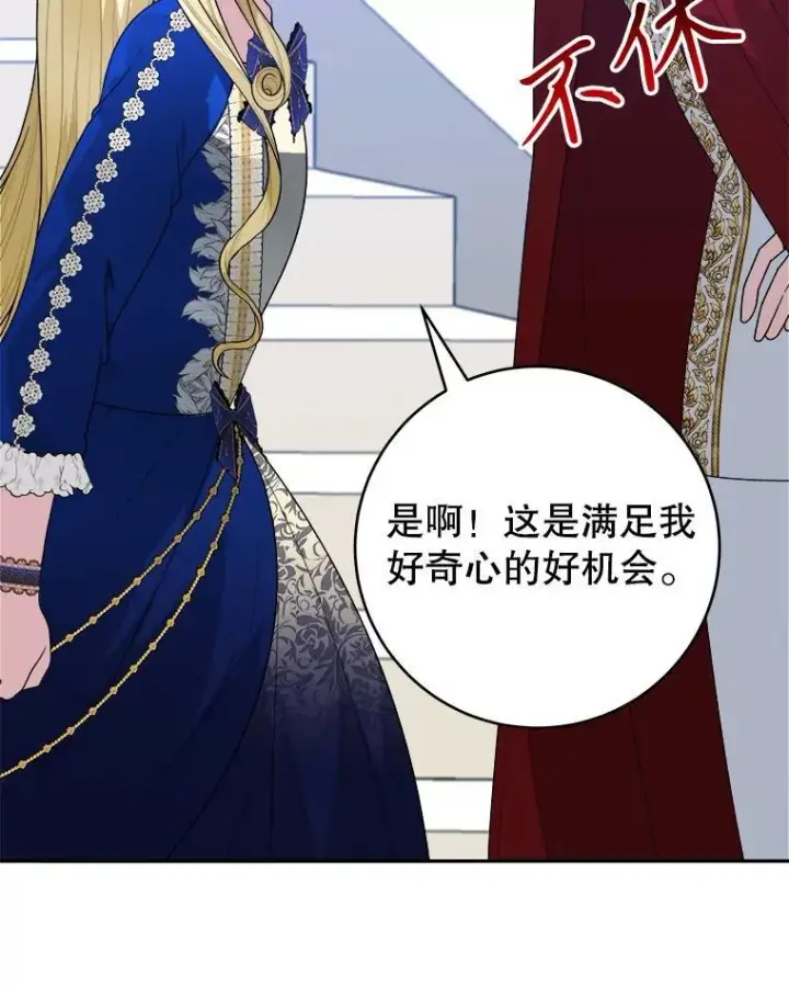 《未来每步都是花路》91.礼物图15