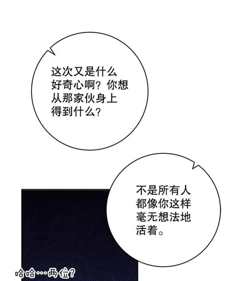 《未来每步都是花路》91.礼物图16