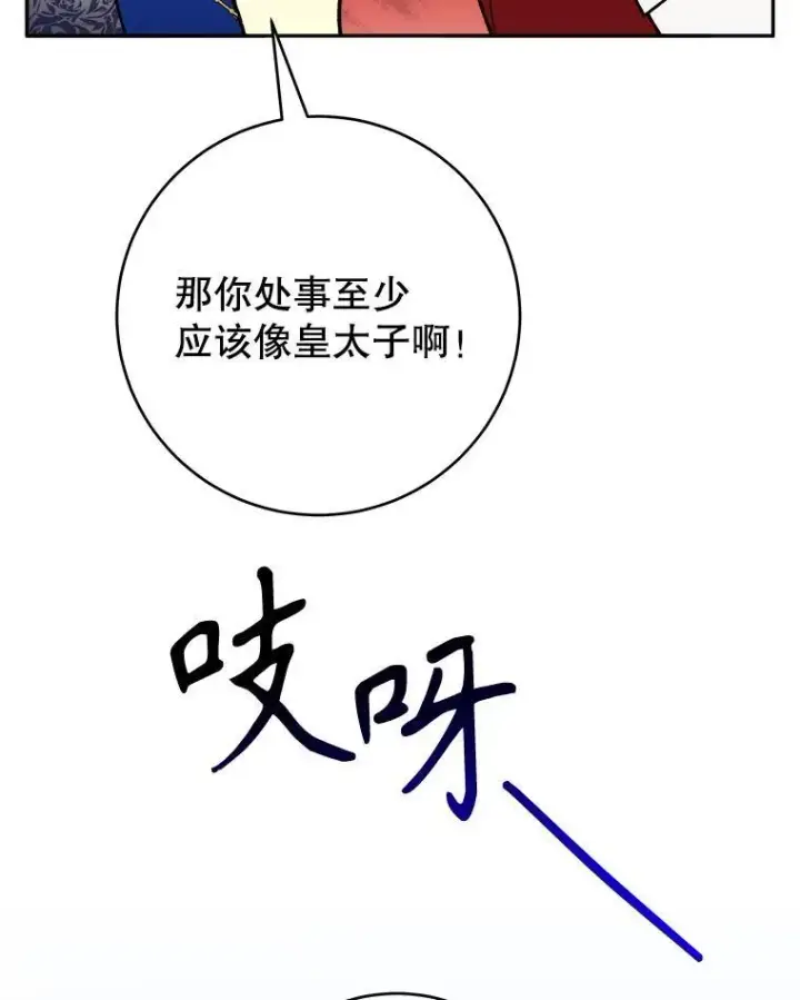 《未来每步都是花路》91.礼物图19