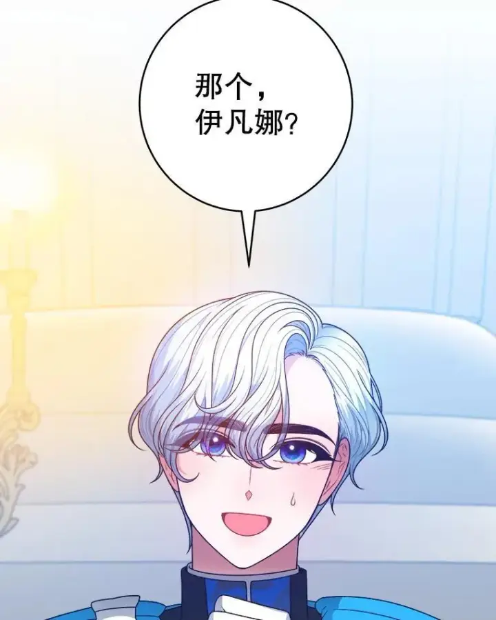 《未来每步都是花路》91.礼物图20