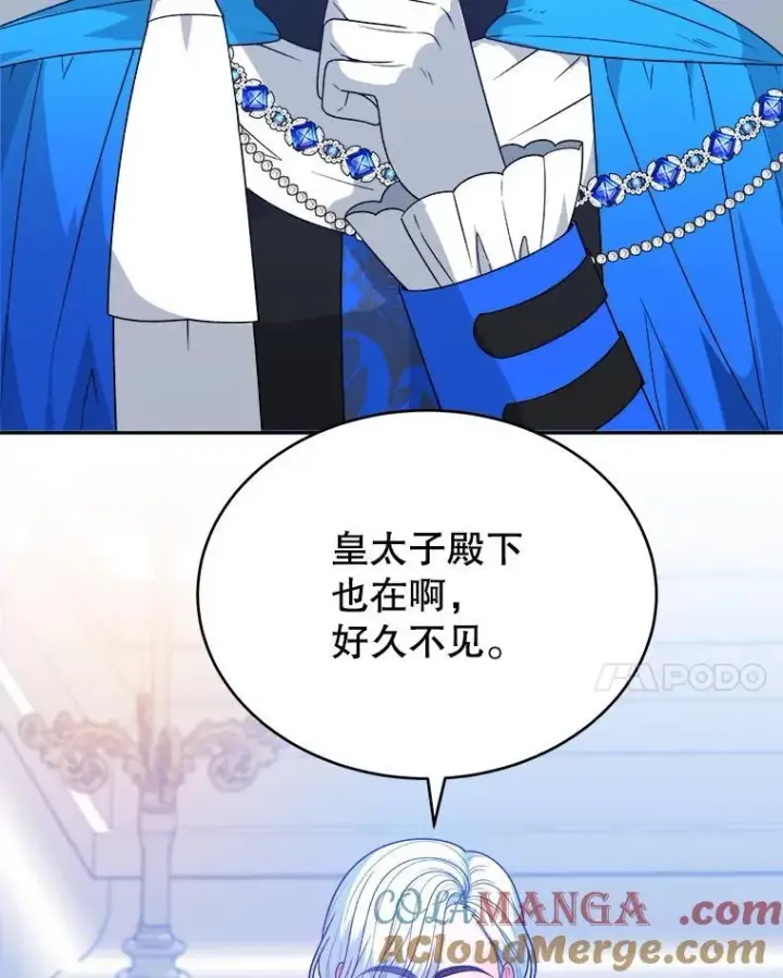 《未来每步都是花路》91.礼物图21
