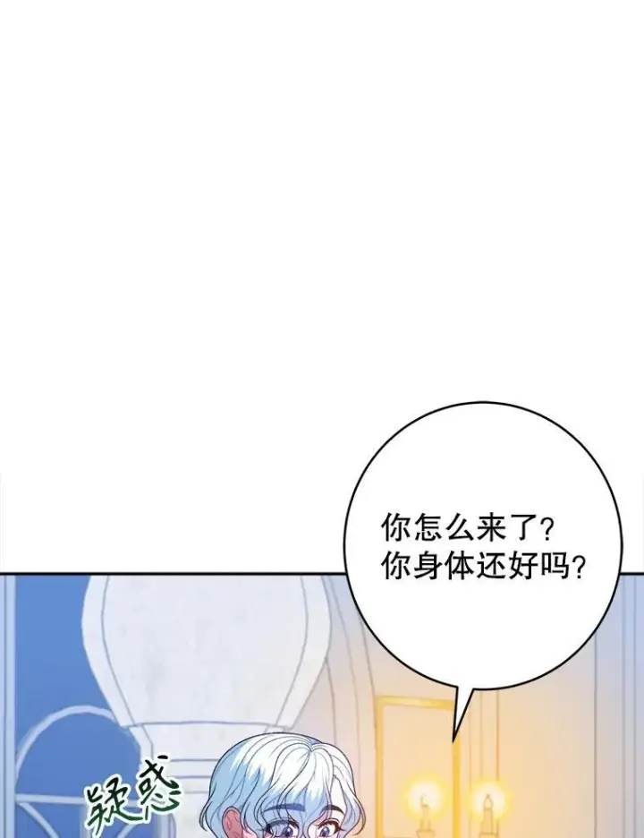 《未来每步都是花路》91.礼物图26