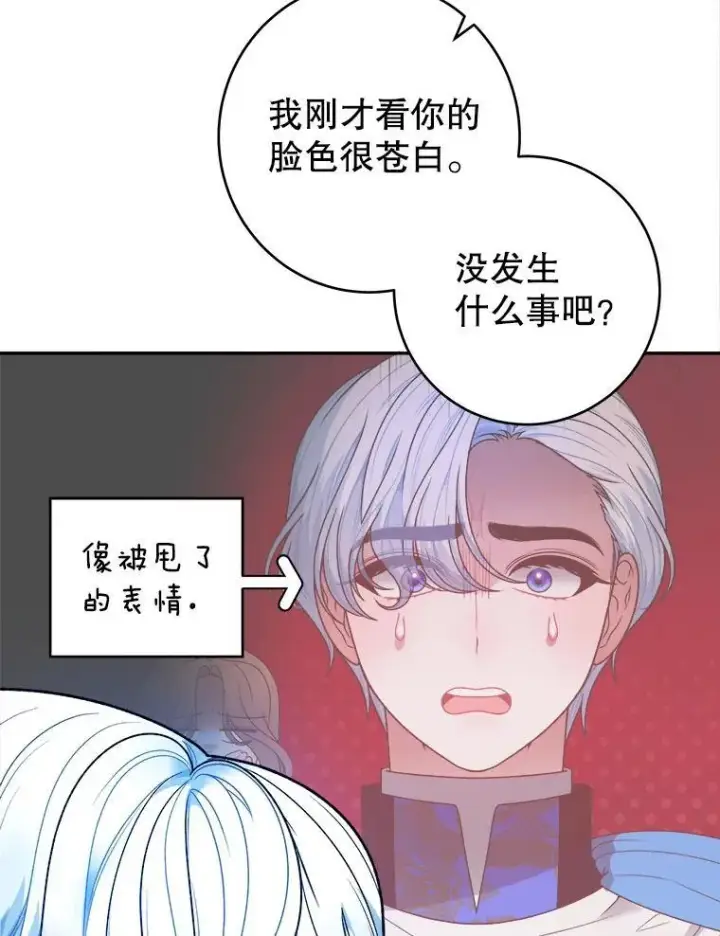 《未来每步都是花路》91.礼物图28