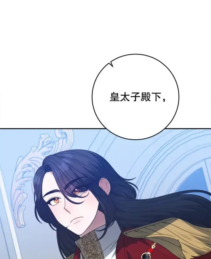 《未来每步都是花路》91.礼物图3