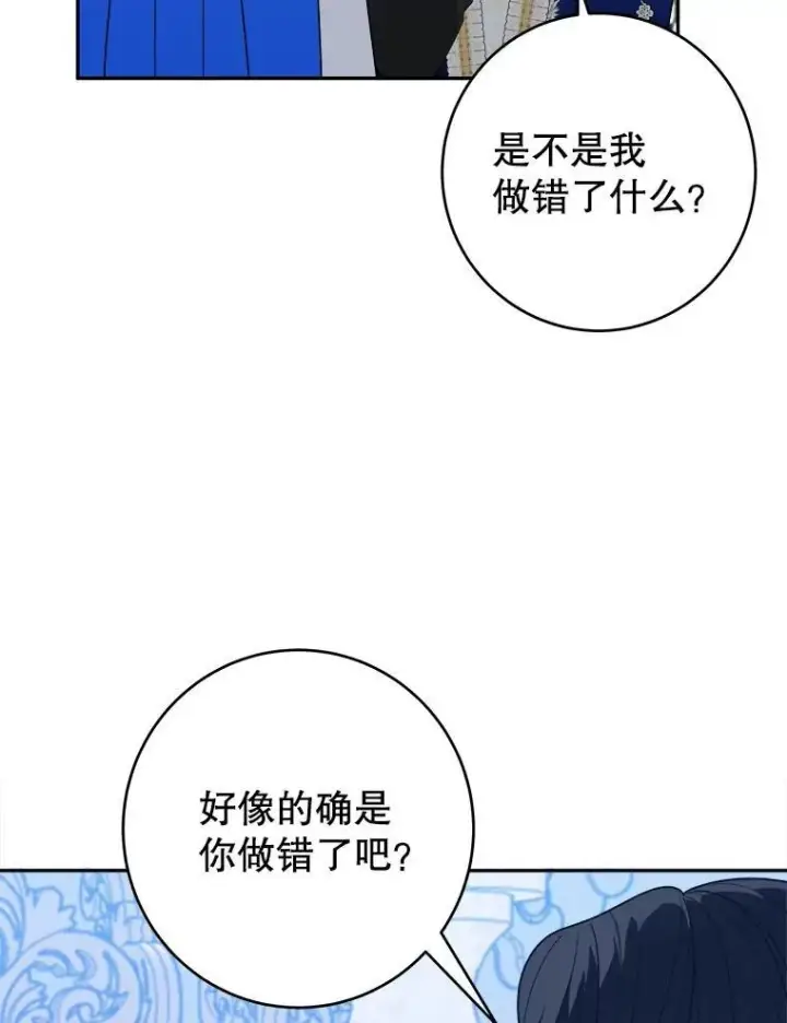 《未来每步都是花路》91.礼物图31