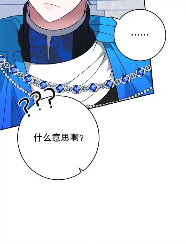 《未来每步都是花路》91.礼物图34
