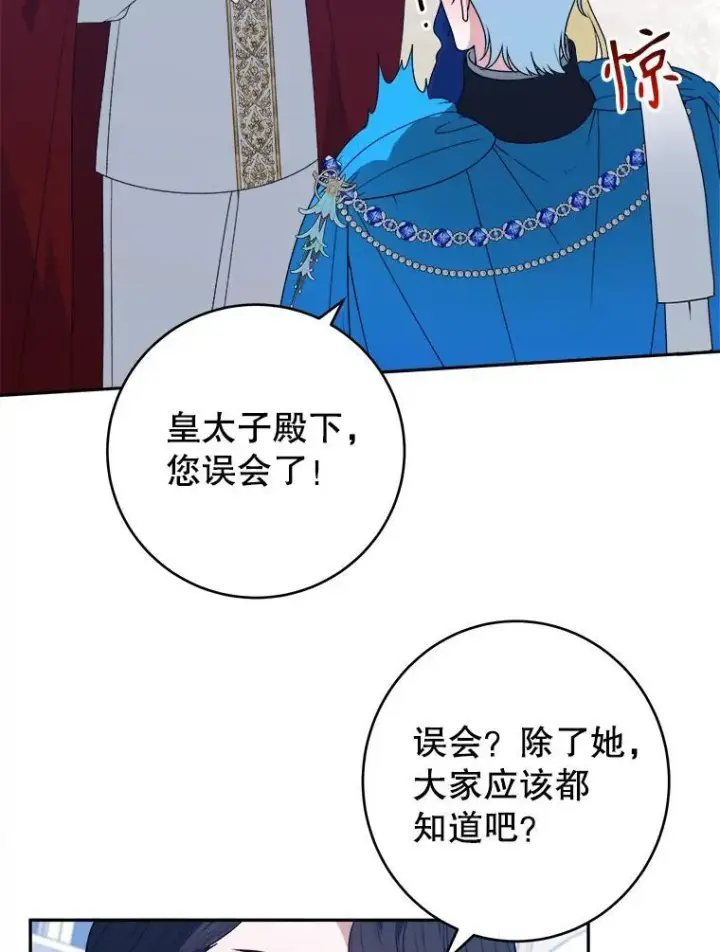 《未来每步都是花路》91.礼物图36