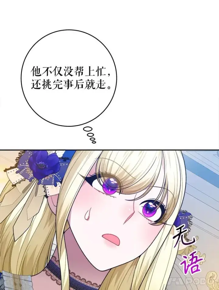 《未来每步都是花路》91.礼物图39