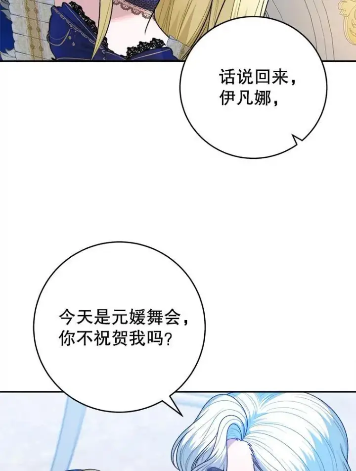 《未来每步都是花路》91.礼物图40