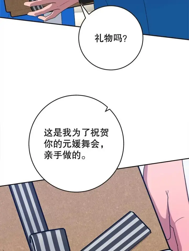 《未来每步都是花路》91.礼物图43