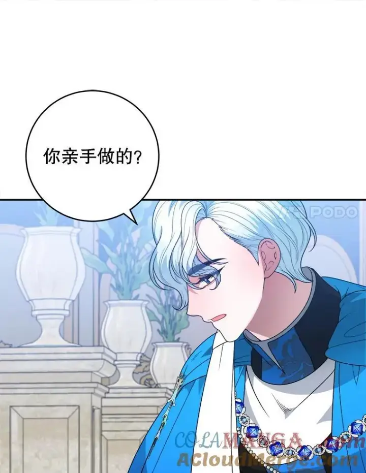 《未来每步都是花路》91.礼物图45