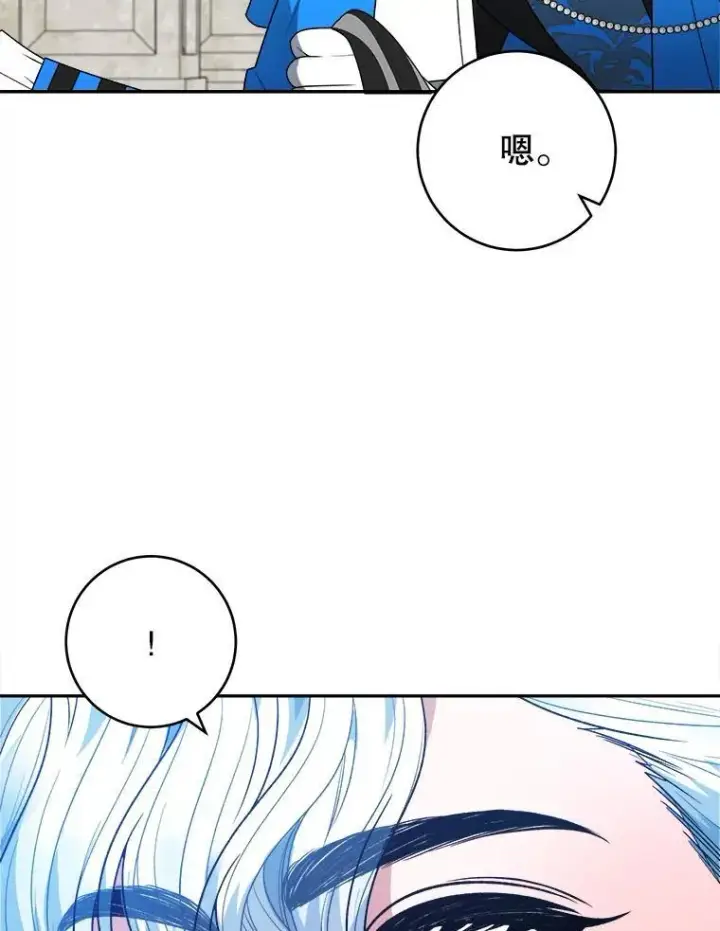 《未来每步都是花路》91.礼物图46