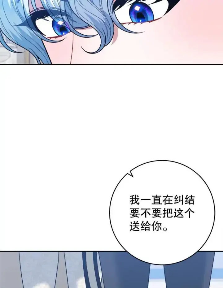 《未来每步都是花路》91.礼物图47