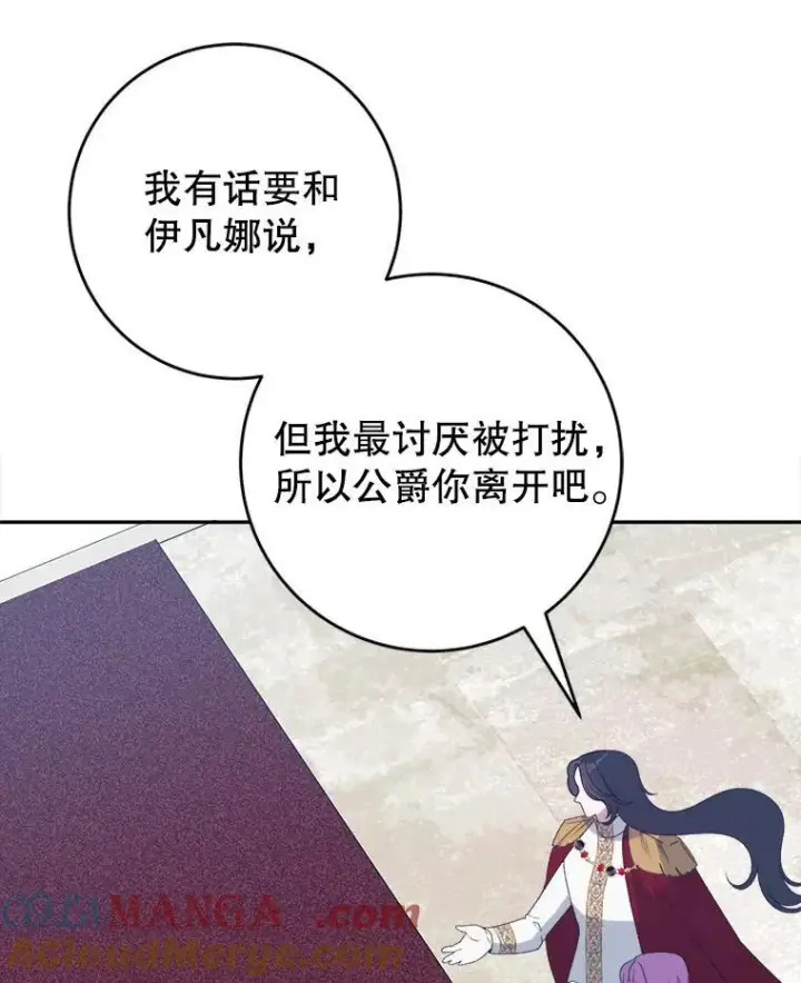 《未来每步都是花路》91.礼物图5