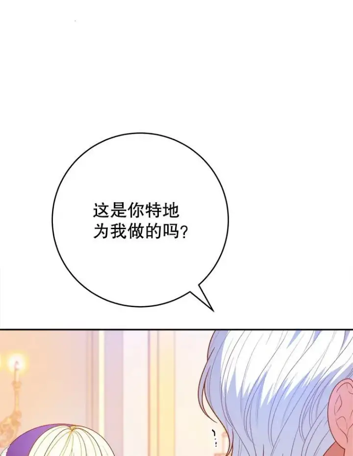 《未来每步都是花路》91.礼物图50