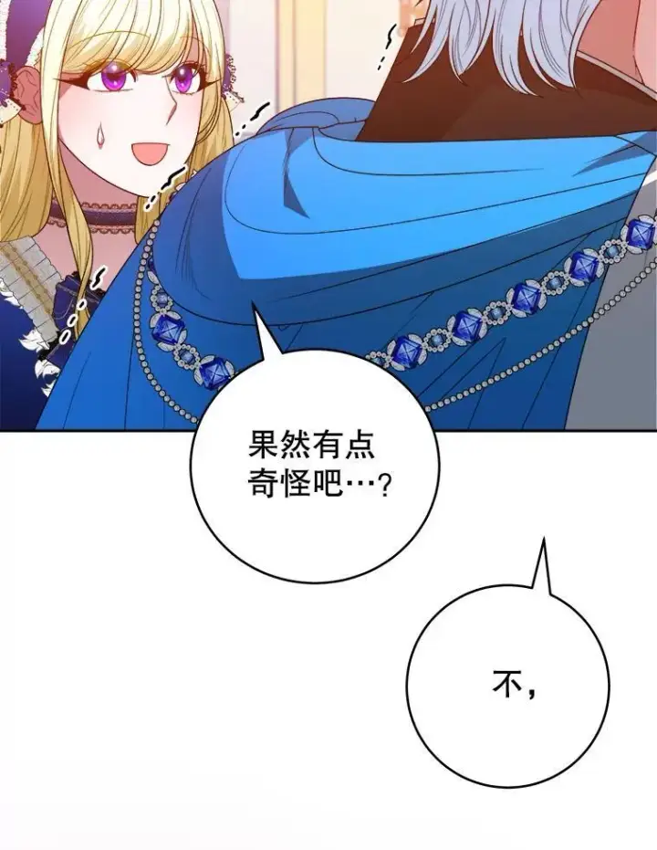 《未来每步都是花路》91.礼物图51