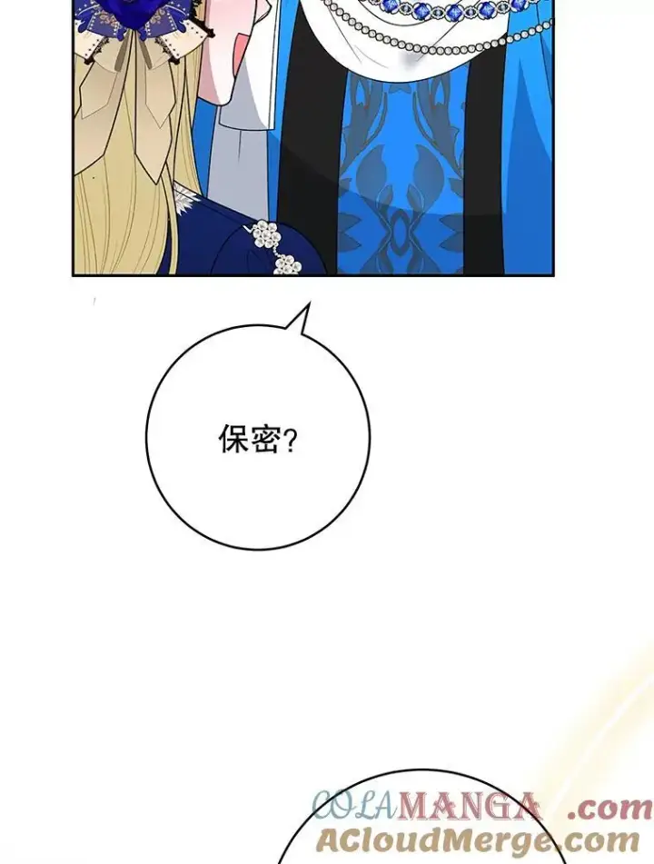 《未来每步都是花路》91.礼物图57