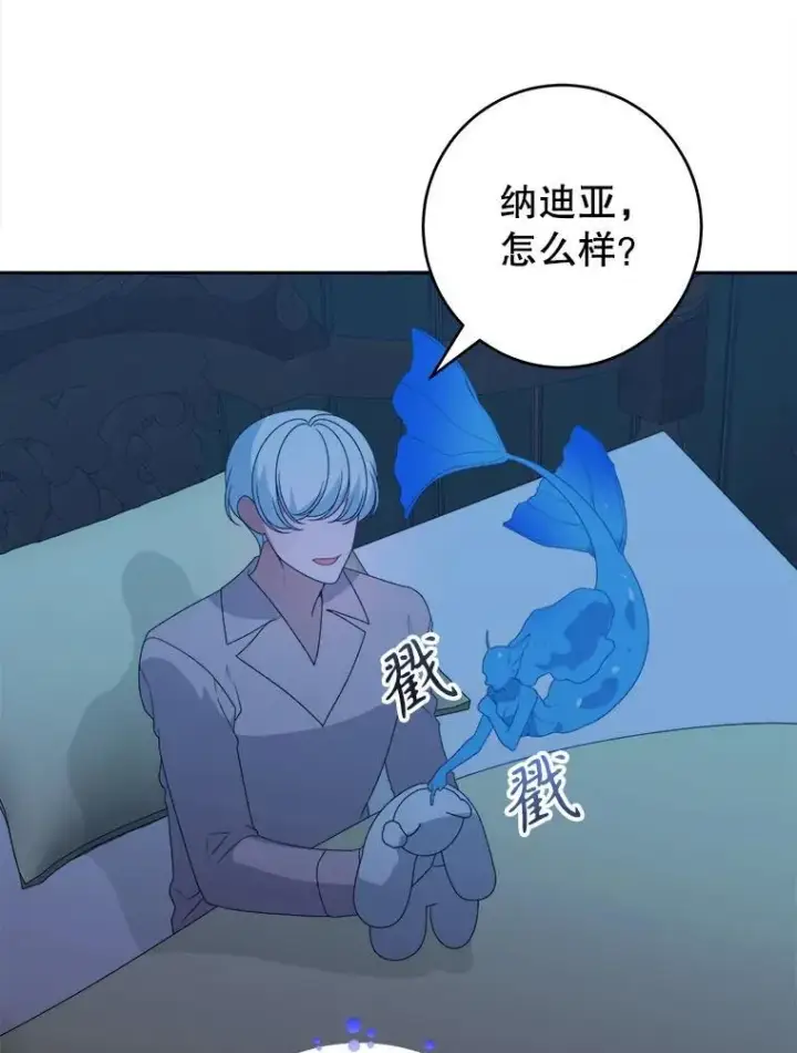 《未来每步都是花路》91.礼物图60