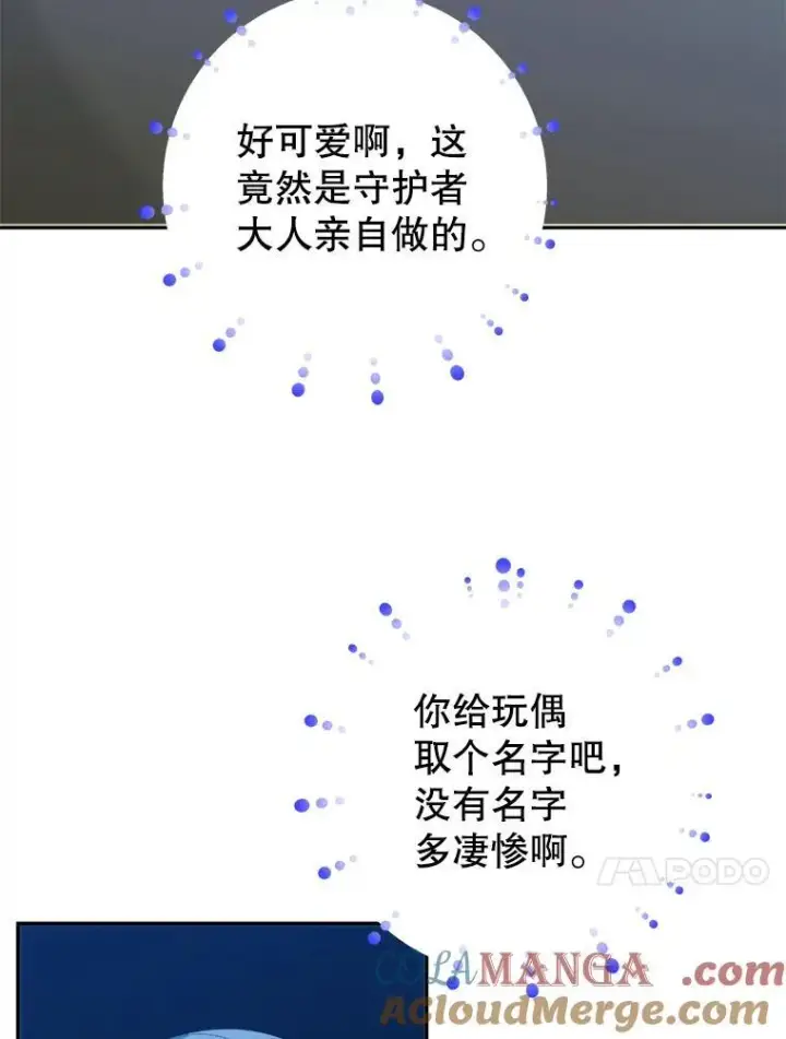 《未来每步都是花路》91.礼物图61
