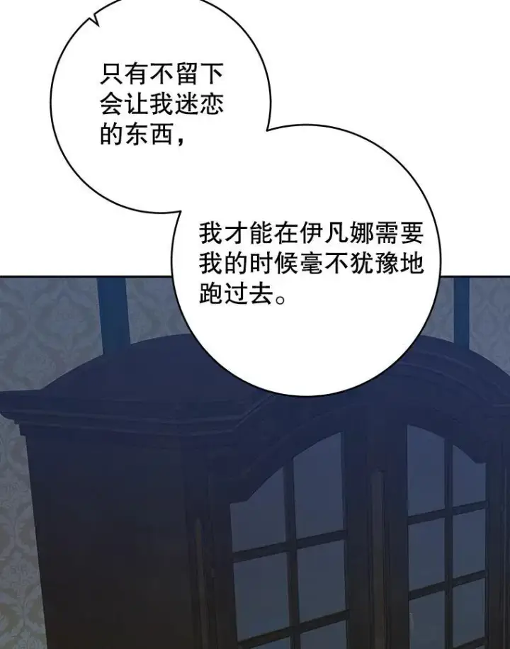 《未来每步都是花路》91.礼物图67