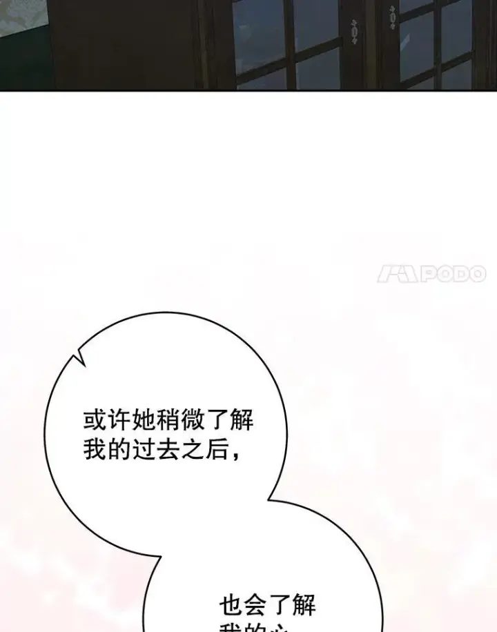 《未来每步都是花路》91.礼物图68