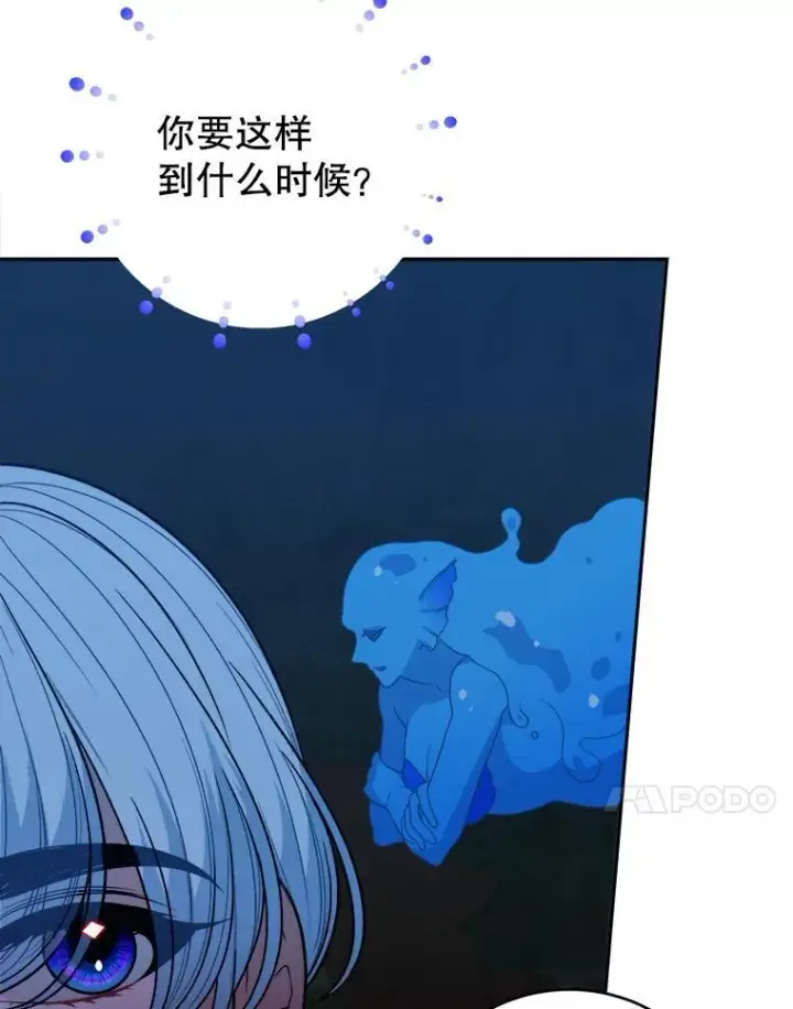 《未来每步都是花路》91.礼物图71
