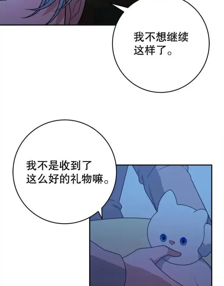 《未来每步都是花路》91.礼物图72