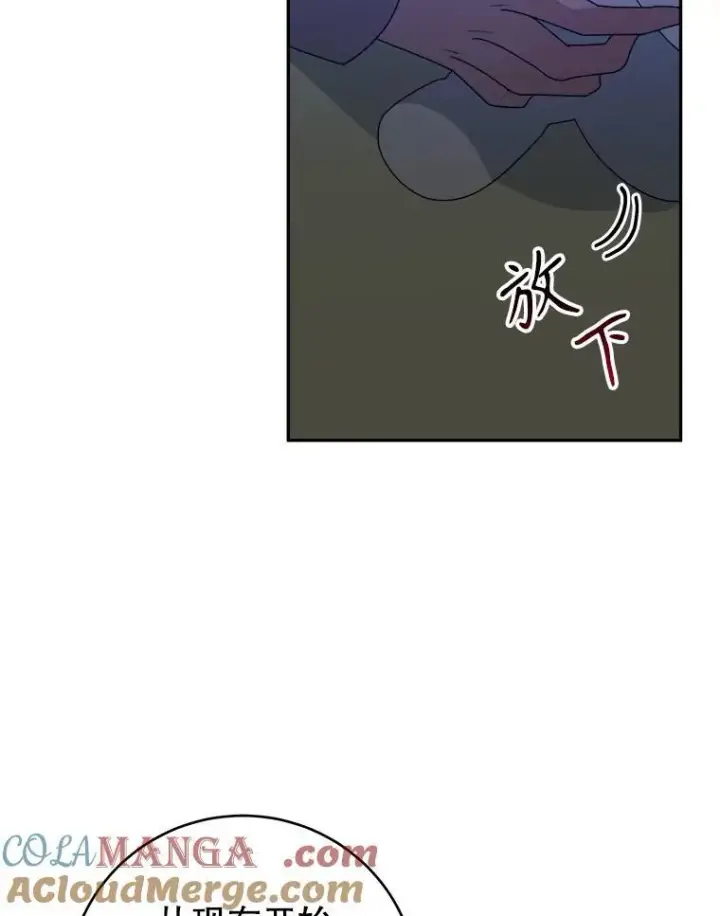 《未来每步都是花路》91.礼物图73