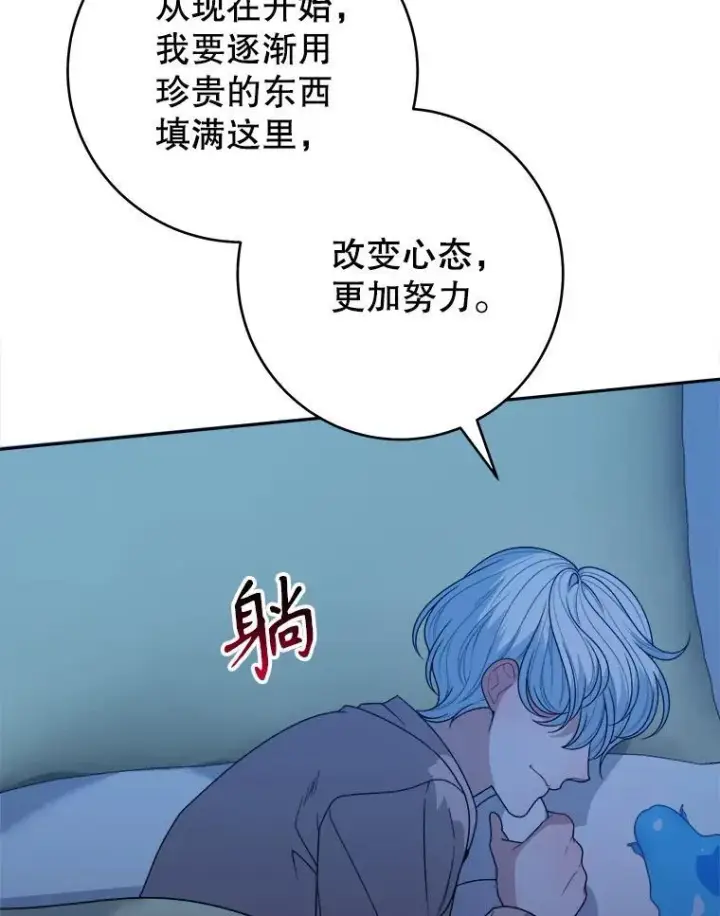 《未来每步都是花路》91.礼物图74