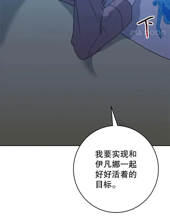 《未来每步都是花路》91.礼物图75