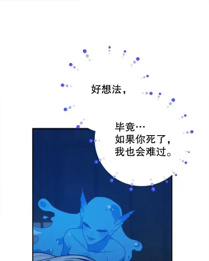 《未来每步都是花路》91.礼物图76