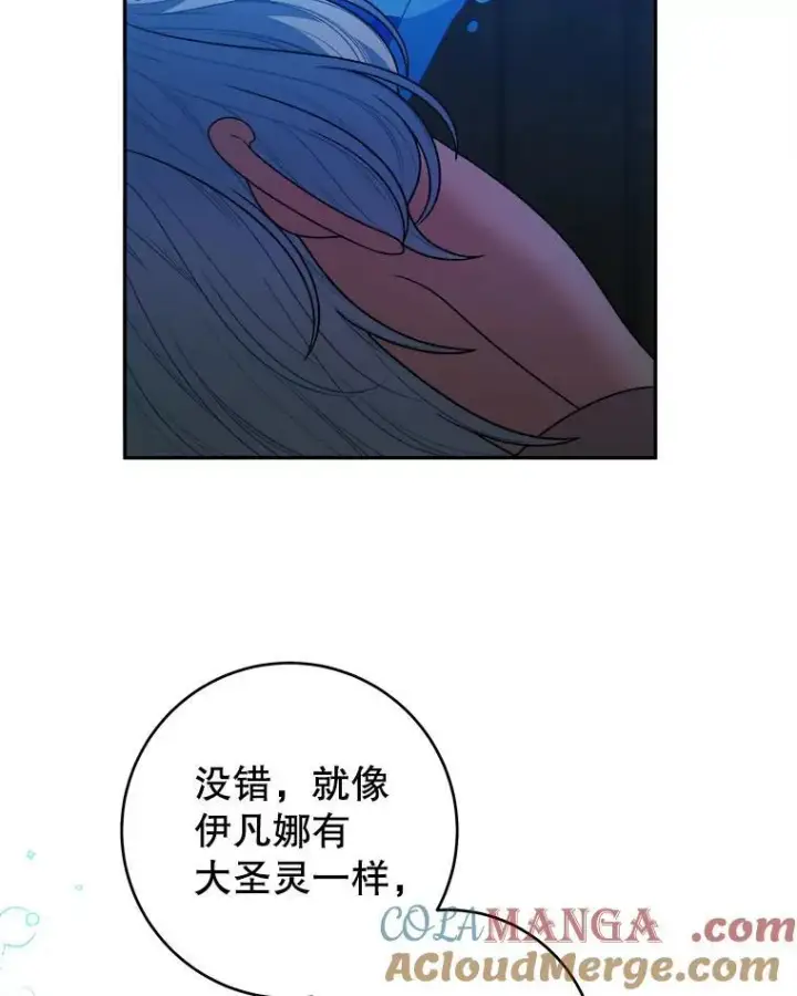 《未来每步都是花路》91.礼物图77