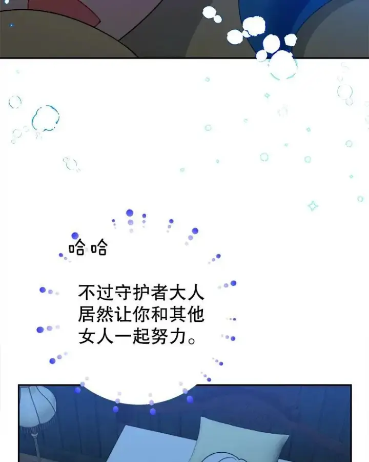 《未来每步都是花路》91.礼物图79