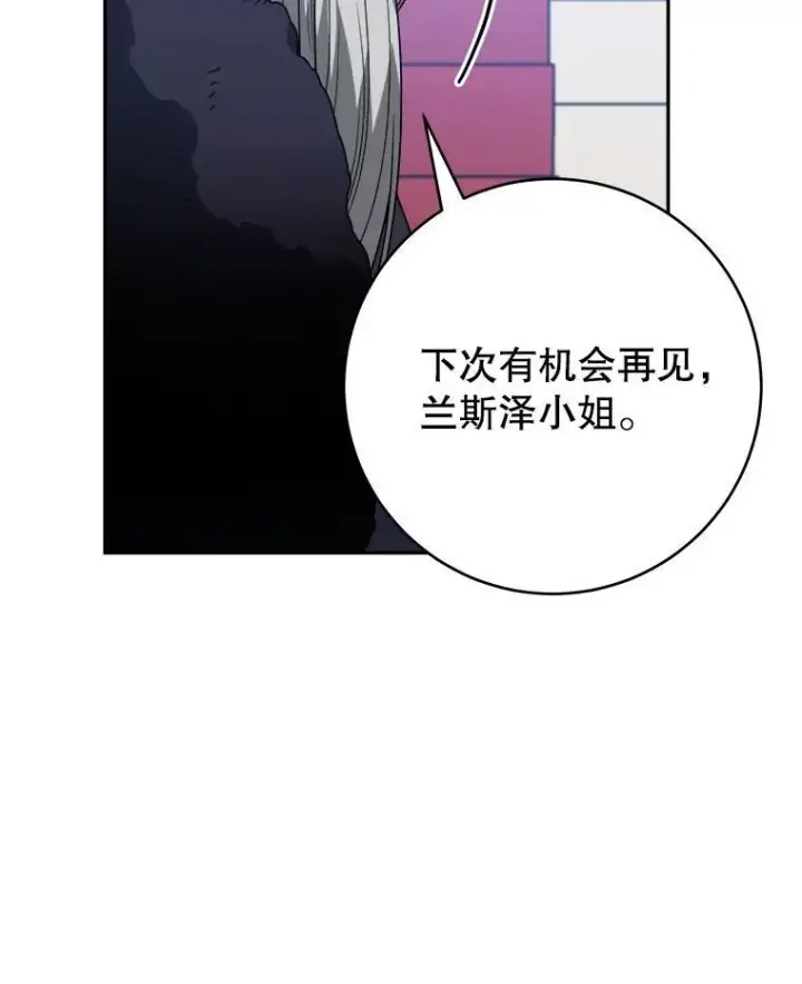 《未来每步都是花路》91.礼物图8