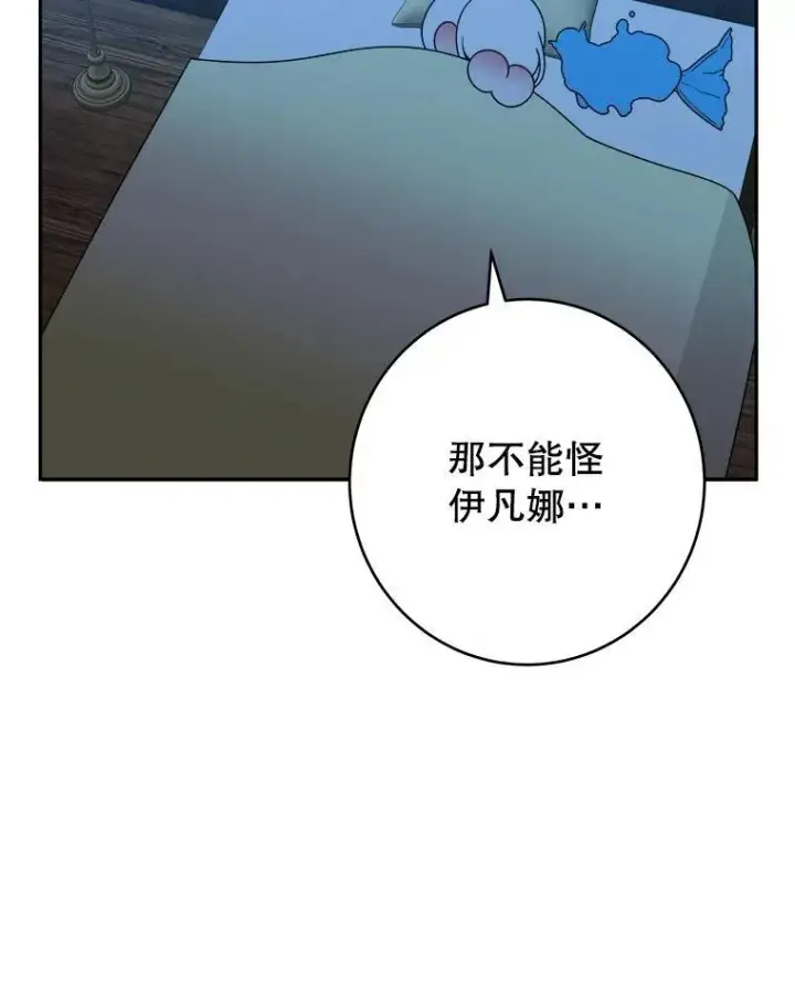 《未来每步都是花路》91.礼物图80