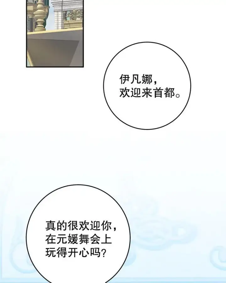 《未来每步都是花路》91.礼物图82