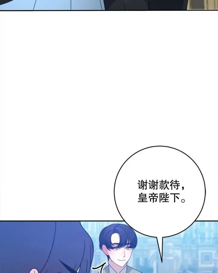 《未来每步都是花路》91.礼物图84