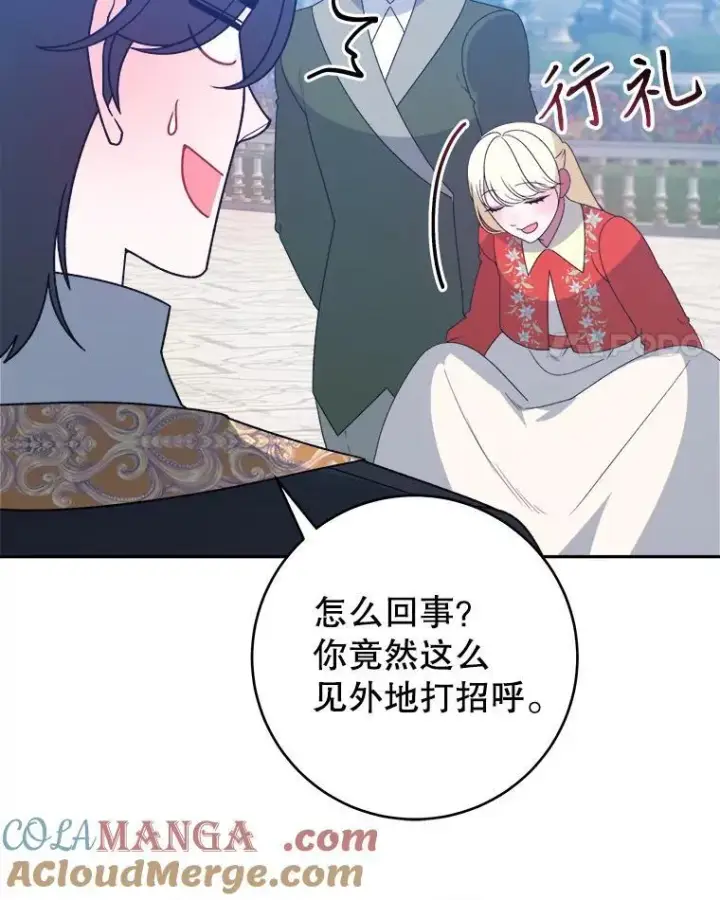 《未来每步都是花路》91.礼物图85