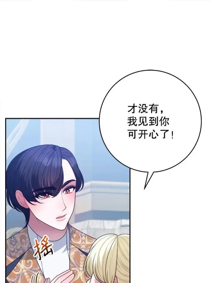 《未来每步都是花路》91.礼物图86