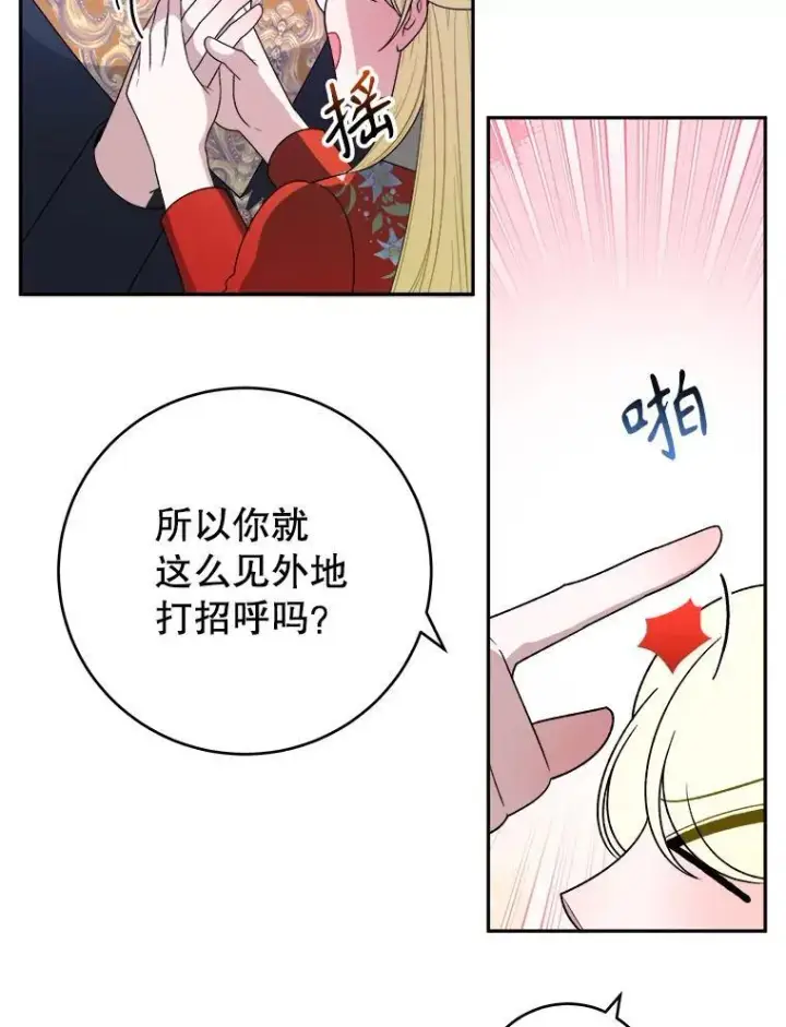 《未来每步都是花路》91.礼物图87