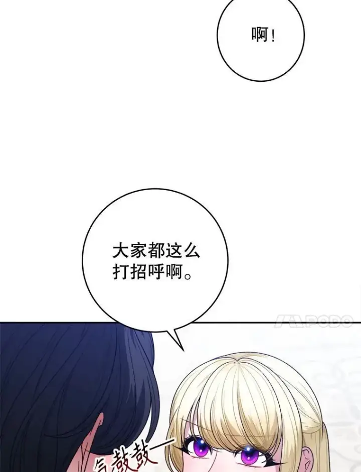《未来每步都是花路》91.礼物图88