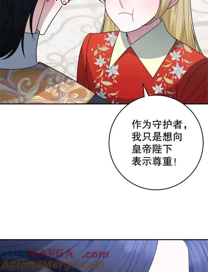 《未来每步都是花路》91.礼物图89