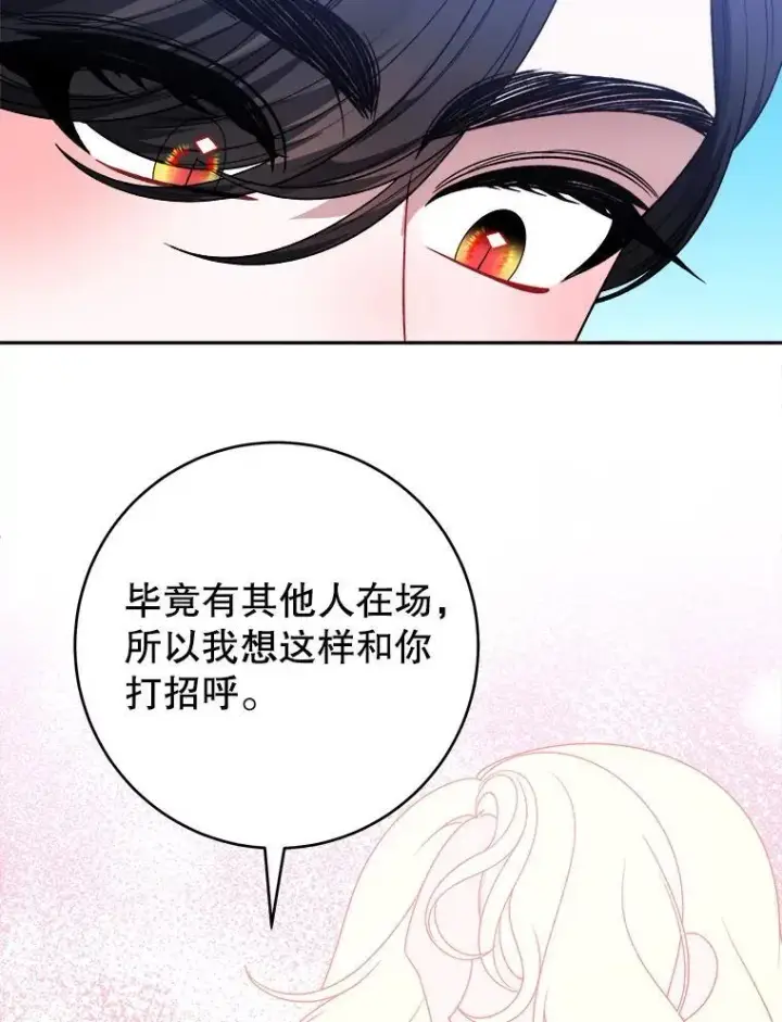 《未来每步都是花路》91.礼物图90