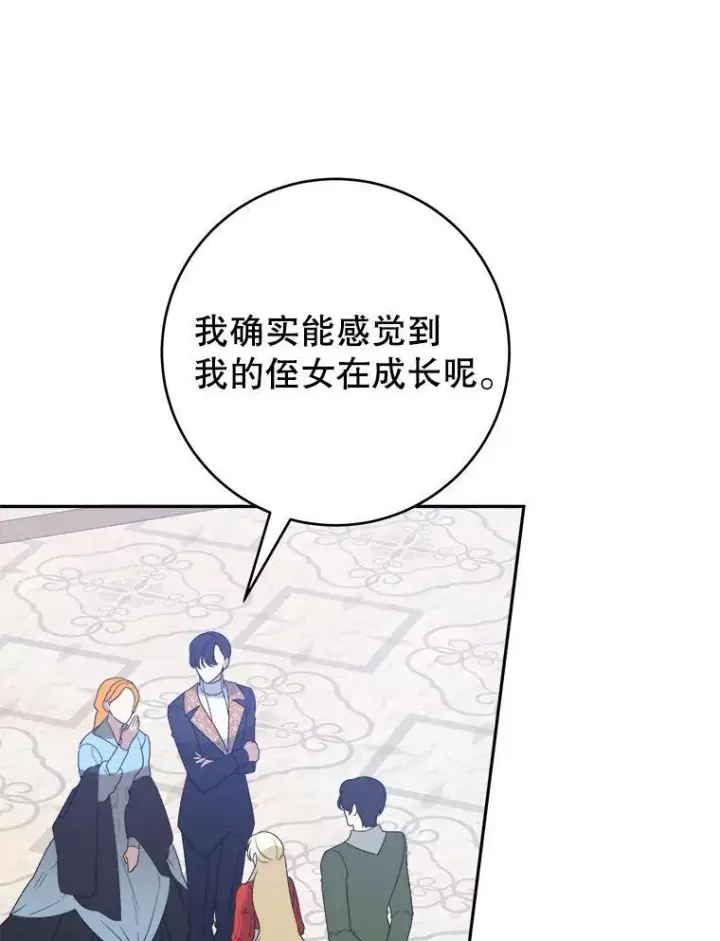 《未来每步都是花路》91.礼物图92