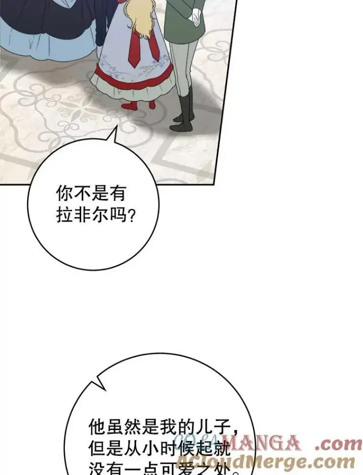 《未来每步都是花路》91.礼物图93